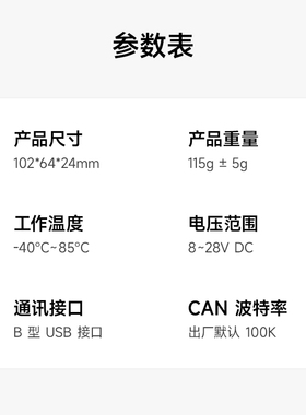 极速隔离型CAN总线转UpSB收发器CanBus分析仪新能源汽车离线调试