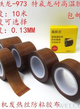 极速Frebe teflon tape sealing vacuum packing machine heating