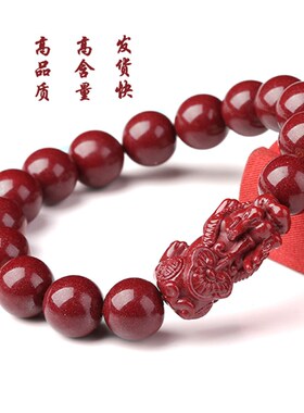 新品天然原矿朱砂本命年帝王紫z金砂貔貅手链男女士佛珠手串属虎