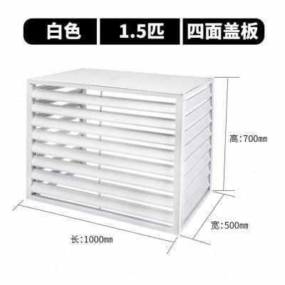 极速厂促空调外机百叶格栅保x护罩防护罩机罩护栏遮挡装饰美化防