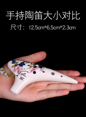 极速包邮 风雅S陶m笛 圆头十二孔高音C调陶笛手绘釉青白色12孔C陶