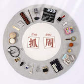 抓阄地毯道 女宝宝一周岁礼物生日布置男孩中式 新品 抓周c用品套装