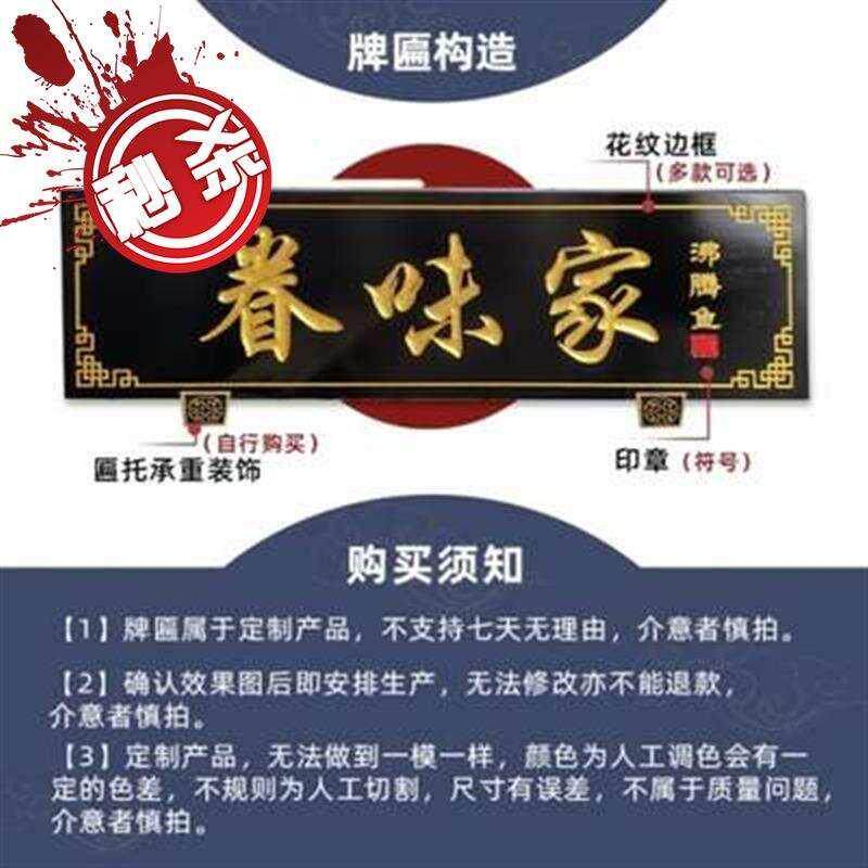 极速文玩店美食城木质烤木匾额雕刻广告牌店N铺a鸭店面馆牌匾定做