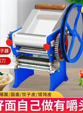 新品2023新款面条机家用款手摇制面机小型手动水S饺皮机擀麪机不