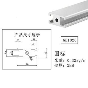 新品铝型材1020/152p0/1530/2040导轨门窗框架工字型铝合金导轨铝