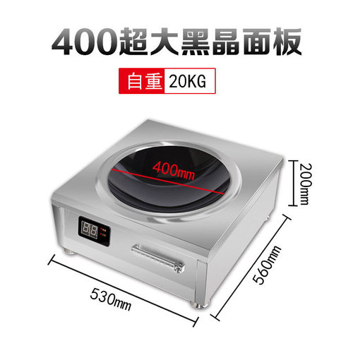 极速商用电磁炉8000Wq大功率酒店爆炒商业电炉 食堂工业380v电磁