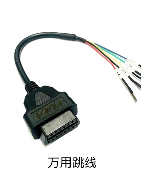 极速电喷摩托车万用跳线万用挑线检测G仪万用跳线OBD诊断仪万用跳