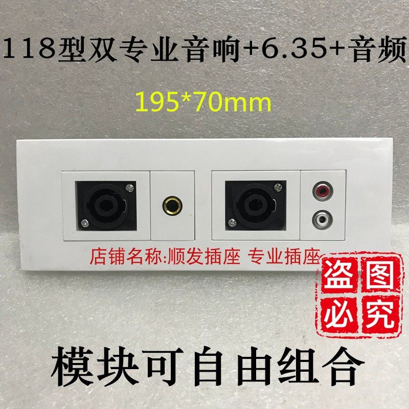 极速118型双专业音响6.35音频面板D2个4芯黑色音箱6.5话筒麦克风,电子/电工,音频插座,淘宝优惠券,粉丝福利购,淘宝优惠卷