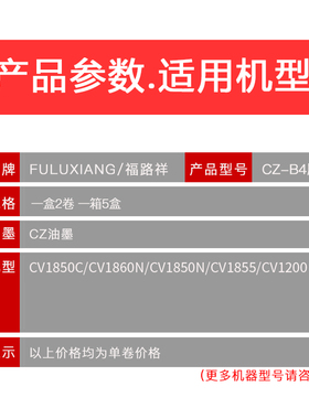 极速适用于理想速印机CV1850 CV1855 CV1200油印机蜡纸 CXV1860