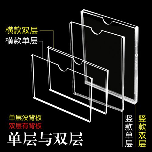 新品卡槽双层压克力透明有机塑料照片AG4A3A5插槽插纸盒子展示板