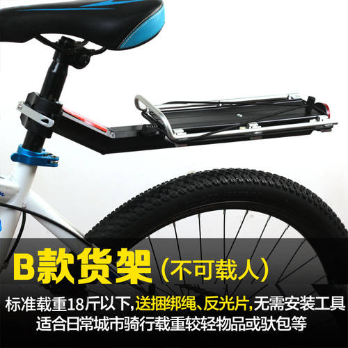 极速山地车后座架快拆自行车后货架D可载人尾架行李架S骑行装备单