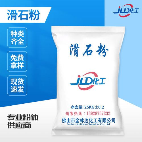 极速爆新直供黑i滑石粉高硅防水涂料填充色母橡胶涂料塑料用细黑