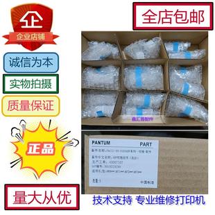 极速M7106dn m7108dw M7160DW 7115dK 7170dw影印盖板卡扣铰链配