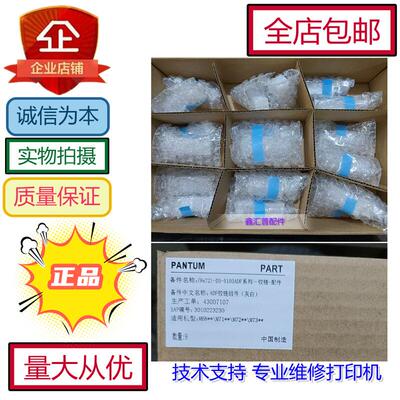 极速M7106dn m7108dw M7160DW 7115dK 7170dw影印盖板卡扣铰链配