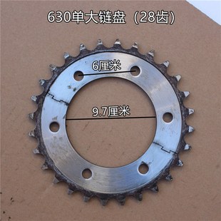 极速电动三轮车配件电动三轮链条车B链盘链轮630单电机轮齿轮牙盘