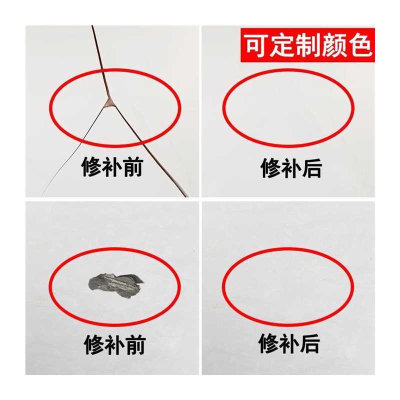 极速修复大理石岩板石材瓷砖w背景墙缝隙台面破损断裂修补膏瓷砖