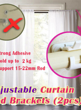 极速2Pcs White Hanging Rod Clip BAdhesive Wall Curtain Hangi
