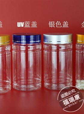 极速100/150/200/300/400Cml透明塑料瓶竹节瓶空药瓶包装瓶食品瓶