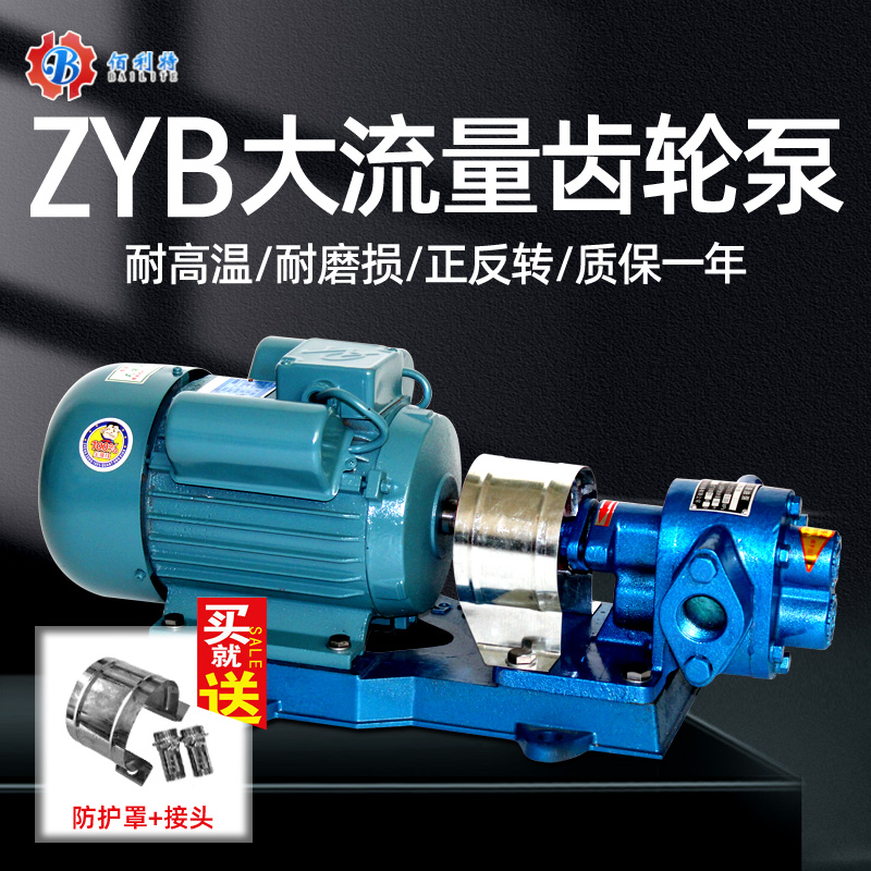 极速Y液压自220吸0油泵耐高温y齿轮泵柴油泵抽油泵B8Z大流量V3渣V