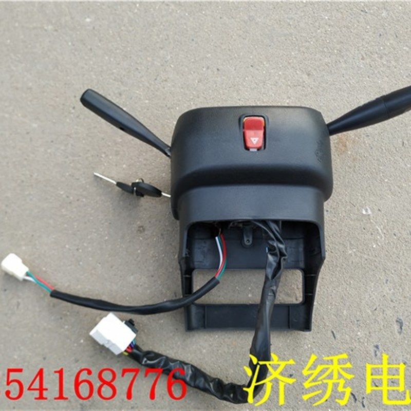 极速全封闭 电动l四轮 汽车三轮车配件组合开关 方向盘大灯雨刷开