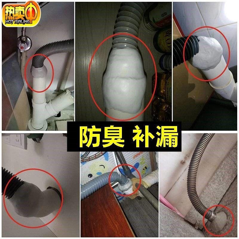 极速下水道c封口泥密封堵口胶泥填充补洞神器洗菜盆排水管堵反水