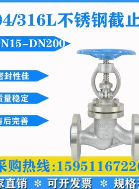 极速不锈钢停止阀g316L J41W-16法兰停止阀DN20 25 32 40 50 65 8