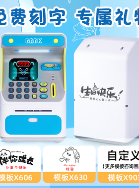 极速儿童atm存钱罐女孩密码箱2022年新款储蓄罐S自动存取款机男孩