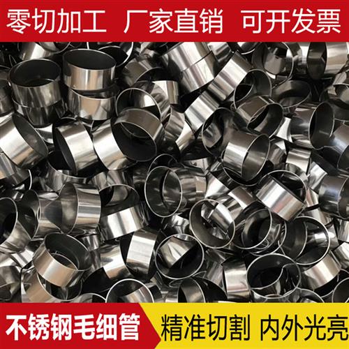 新品304不锈钢毛细管 圆管 精密管 套管外径2G 3 4 5 6 8 10mm切 - 实物图