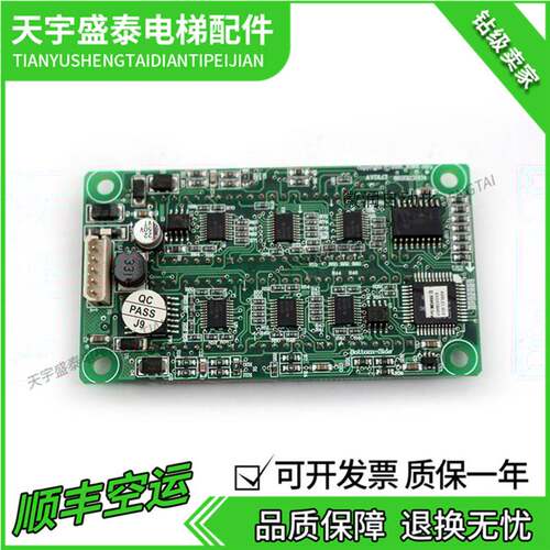极速议价KM853320G01 通z力电梯外呼显示板 通力点阵外呼显示拍前