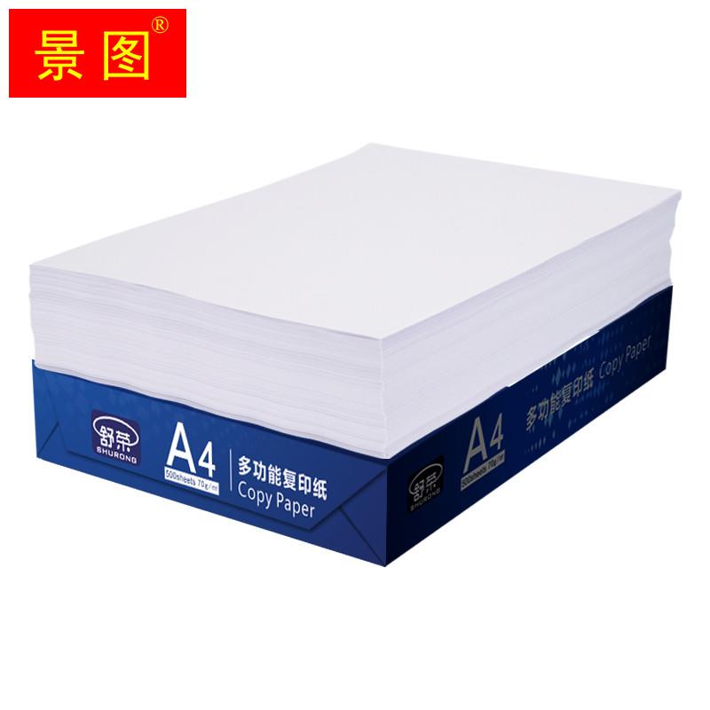 极速白色Ac4列印纸整箱批 发70g实惠装80g厚版一箱影印纸