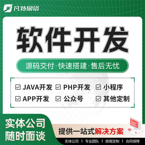 物联网智慧能源管理溯源系统搭建软件开发定制小程序公众号Java