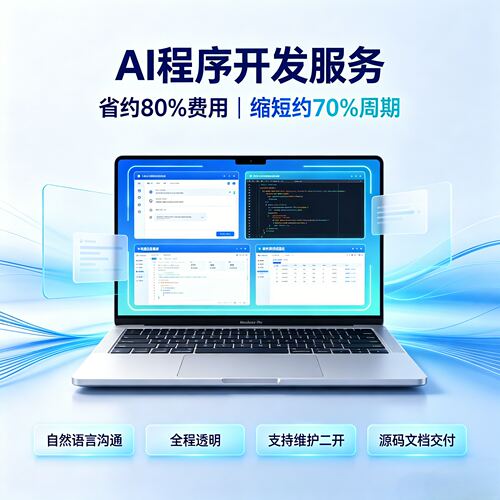 程序软件开发定制APP开发小程序管理系统开发维护二开