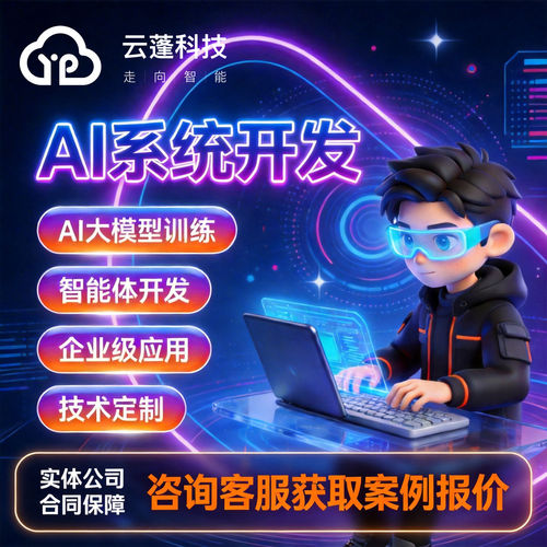 ai软件开发企业智能体ai教育分析检测获客问答营销系统应用开发