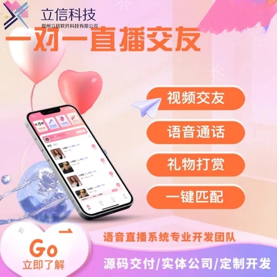 直播交友短剧app开发定制商城教育短视频物联网语聊管理软件系统