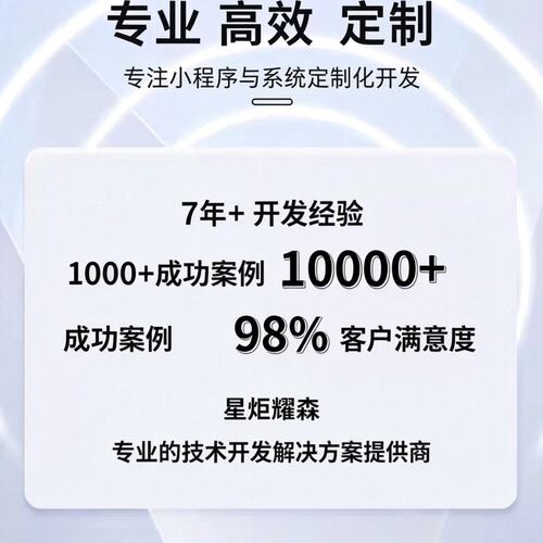 软件定制开发小程序定制 AI 智能体搭建商城系统 APP源码售后全包