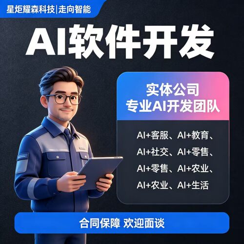 智能体小程序定制开发 商城预约系统 源码交付包上线审核