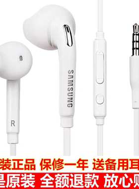 三星S24/S23/S22/S21原装耳机S20/S10/9耳麦NOTE10/20耳塞C55/A55