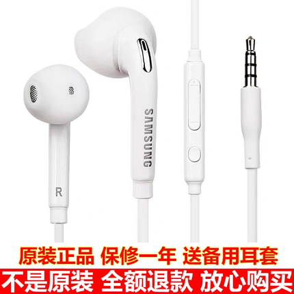 三星S24/S23/S22/S21原装耳机S20/S10/9耳麦NOTE10/20耳塞C55/A55