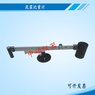 极速NB-1型泥浆比重计盖子 大盖子 底J座 托架 秤砣 比重计配件