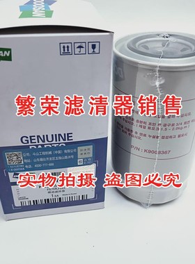 极速K9008367柴油滤芯适配斗山挖掘机DXB60-7-9C DX55-9C DX75-9C