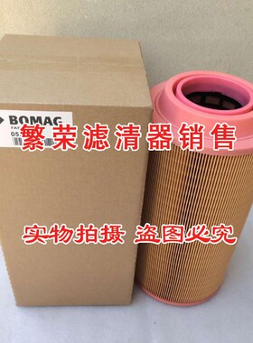 极速05821147空气滤芯 适用工程设备宝马格压路机 S空气过滤器058