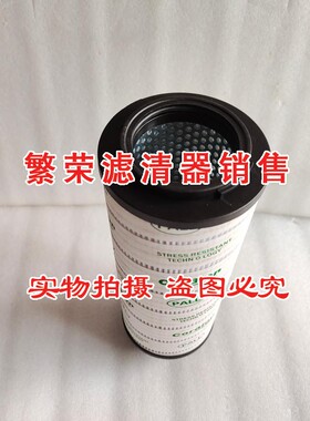极速HC2286FCjS12H50YT液压滤芯 适用于颇尔pall过滤器 液压回油