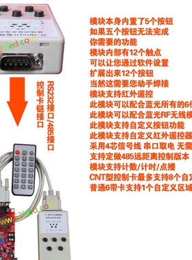 极速TF-RMT01点播 CNT01计数 ACNT02计数 TIM01计时模块 炫蓝光控