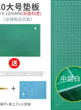 极速大号切割垫A0垫板切割板a1雕刻板2米1.2米1O.8米2.4米美工垫
