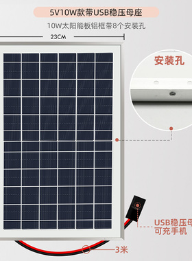 极速优质10W5V太阳能板光伏充电板户外旅行发电板UTSB快充多晶便
