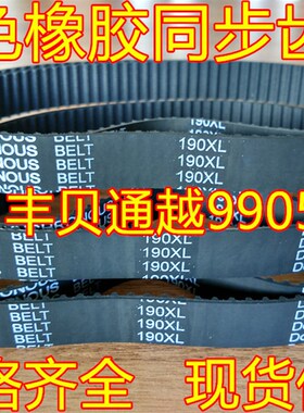 极速112XL114XL11o6XL118XL120XL122XL-158XL国产橡胶同步带齿形