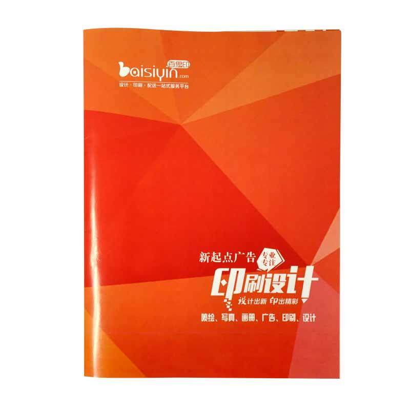 极速印刷制作广告a3a4a5w彩印三折页四折页宣传单彩页单页设计包