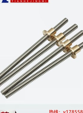 极速非标定制梯g形丝杆C-MTSWK12精密T型丝杠正反牙螺杆3D印表机