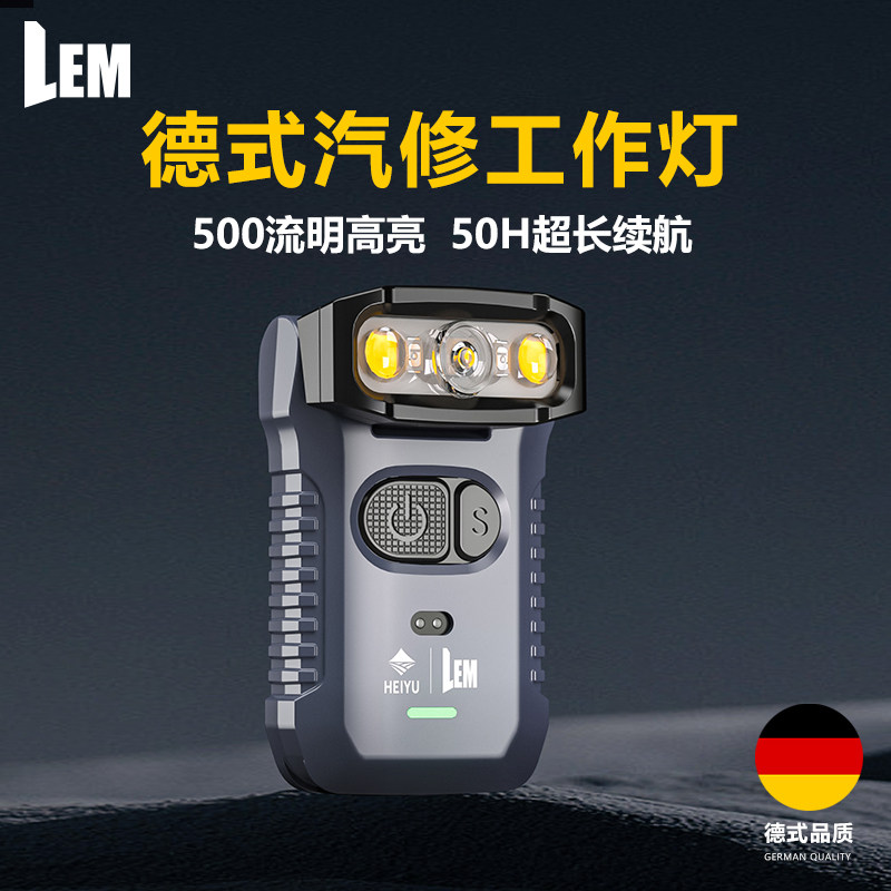 LEM工作灯汽修维修灯磁吸手电筒强光充电超亮超长续航检修照明灯