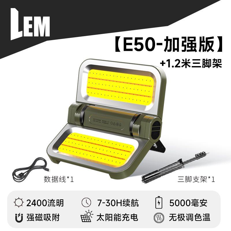 thumbnail for LEM Outdoor Camping Light Charging Long Life Solar Emergency Light Home Power Failure Standby Artifact Light